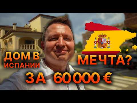 Видео: ЖИЗНЬ В ИСПАНСКОЙ ГЛУБИНКЕ