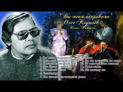 Видео: Вы меня очаровали