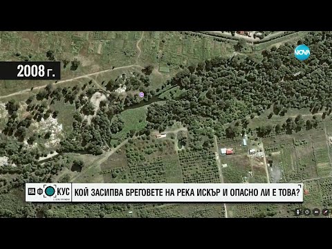 Видео: Кой засипва бреговете на река Искър край Панчарево и колко опасно е това?