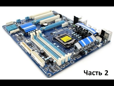 Видео: Диагостика и ремонт материнской платы GA-P55-USB3 (Часть Вторая)