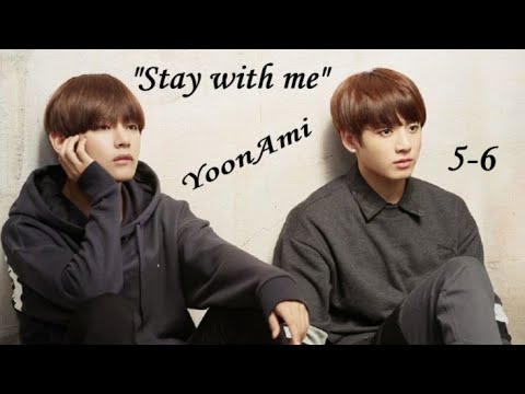 Видео: Вигуки/Vkook "Stay with me" глава 5-6 автор YoonAmi