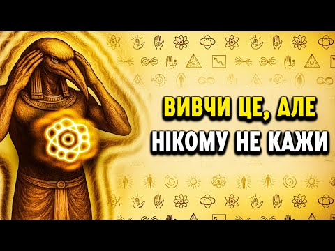 Видео: Як тільки ви опануєте квантову заплутаність, ваша підсвідомість розблокує приховану енергію