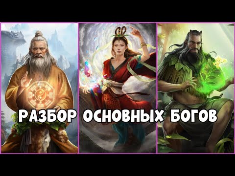 Видео: Мифологический потенциал Китая. Часть 1. Age of mythology: Retold - Immortal Pillars