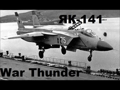 Видео: Як-141 в War Thunder - последний герой