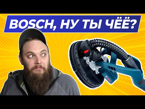 Видео: УДЕЛАЛ ВСЕХ ЦЕНОЙ И КАЧЕСТВОМ Bosch GTR 550 Бош VS Китай