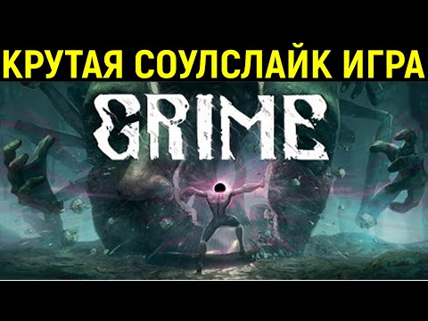 Видео: Grime - КРУТАЯ СОУЛСЛАЙК МЕТРОИДВАНИЯ / Грайм