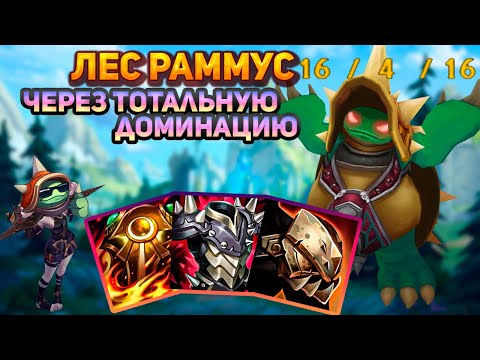 Видео: Лесной раммус перебил адк || Лига легенд раммус || League of Legends