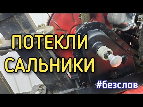 Видео: Замена верхних сальников мотоблока Ока