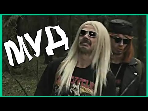 Видео: МУД БАГРОВЫЙ ФАНТОМАС