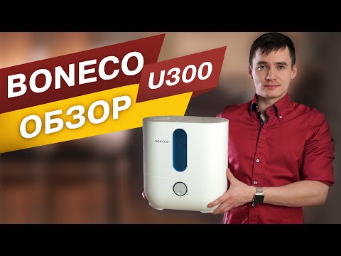 Видео: Boneco U300. Увлажнитель воздуха. Обзор Бонеко U300.