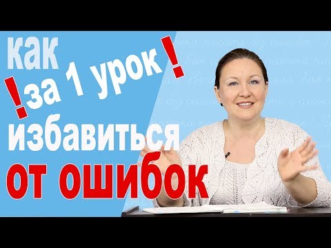 Видео: Правильный алгоритм списывания текста для ребенка. Орфографическая зоркость