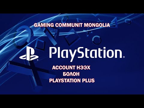 Видео: PlayStation тухай мэдээлэл.