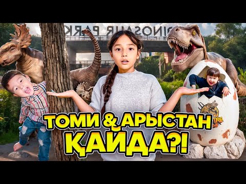 Видео: КОПЖАСАРОВЫ баттл🥰 @kopzhasarovy ЖАСМИН ТОМИРИС АРЫСТАН ҚАЙДА🤭😱☺️😁😅😂