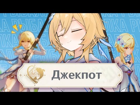 Видео: РЫБАЛКА БЕЗ КАЙФА | Genshin Impact