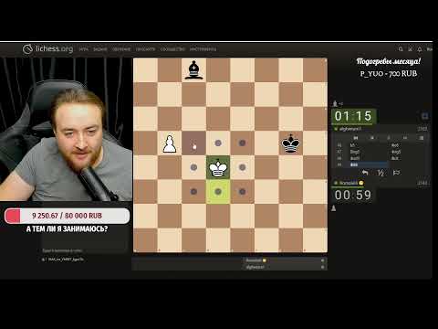 Видео: Играем и общаемся! Шахматы на lichess.org