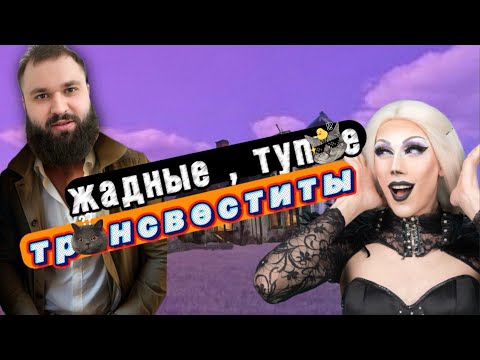 Видео: МАКСИМАЛЬНО ГЛУПЫЕ И ЖАДНЫЕ МОШЕННИКИ(ПСЫ) | ЦЫГАНСКАЯ БАНДА ЗЕЛИМХАНА