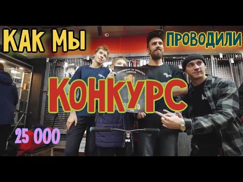 Видео: Разыгрываем 25000 на прокачку самоката!