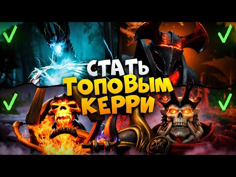 Видео: СТАТЬ ТОПОВЫМ КЕРИ -- ДАЖЕ ТАКОЕ НЕВОЗМОЖНО ПОБЕДИТЬ?