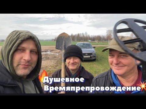 Видео: Коп с друзьями + воскресная барахолка в Могилёве. Как я распродаю предметы из Москвы 