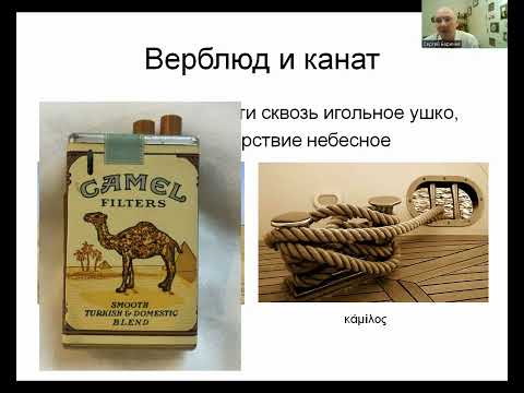 Видео: Занятие 35. Послесловие к азам помехоустойчивого кодирования. Коды, язык и мы
