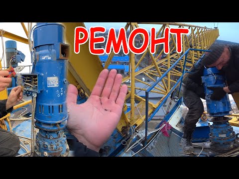 Видео: РЕМОНТ БАШЕННОГО КРАНА | Замена двигателя