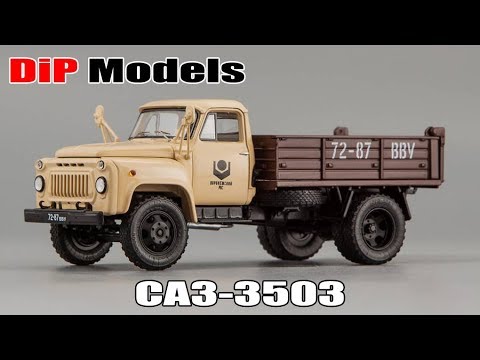 Видео: 1975 САЗ-3503 / ГАЗ-52 | DiP Models | Обзор масштабной модели советского самосвала 1:43