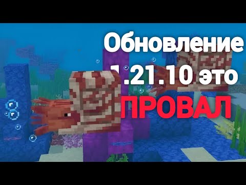 Видео: Медное Обновление - ХУДШЕЕ Обновление Майнркафта за ВСЮ Историю / Честный обзор обновления 1.21.9
