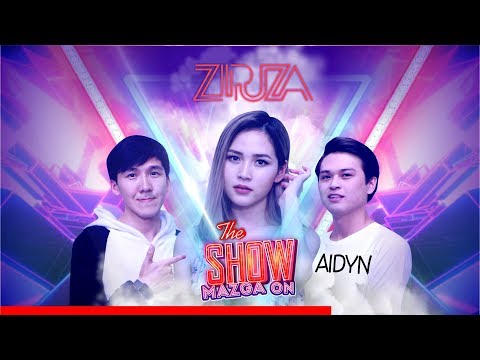 Видео: Ziruza мен Айдын (Alar) – Show Mazga On #13 (Шоу Мазга Он)