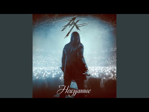 Видео: Знахарь