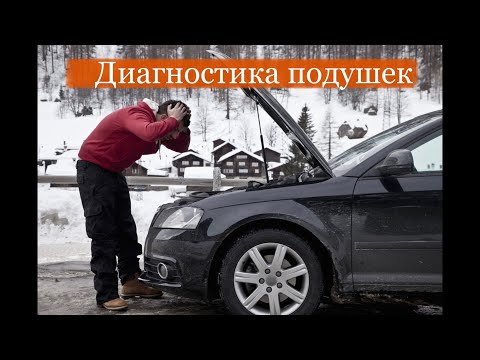 Видео: Как определить сорванную подушку двигателя .