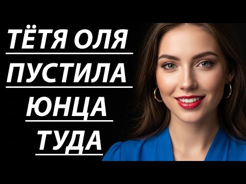 Видео: Шок! 🔥 Тётя Оля завесила шторы... и сказала то, чего я не ожидал 😱