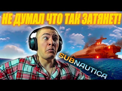 Видео: ДЕРЗКО69 ВПЕРВЫЕ ИГРАЕТ в Subnautica #1 | лучшее с derzko69