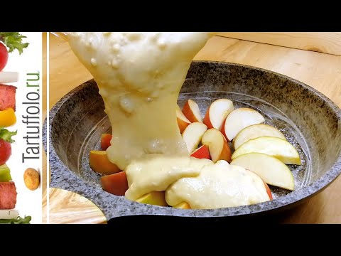 Видео: Пышный! Мягкий! Вкусный! Пирог НА СКОВОРОДЕ с Яблоками