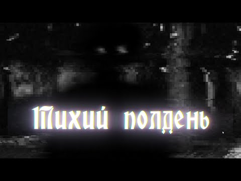 Видео: Визуальная новелла A Quiet Afternoon. Странные происшествия после отключения электроэнергии.