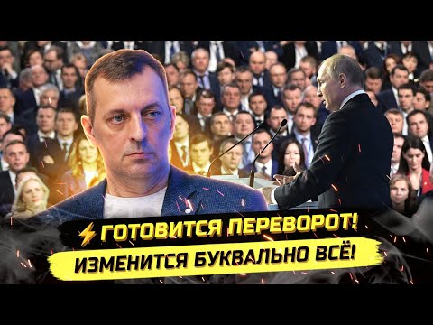 Видео: ⚡️СРОЧНО! ЭЛИТЫ ГОТОВЯТ ПЕРЕВОРОТ! РОССИЯ ПЕРЕД ПЕРЕЛОМОМ! Дмитрий Борисенко!