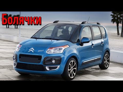 Видео: Citroën C3 Picasso проблемы | Надежность Ситроен С3 пикассо с пробегом