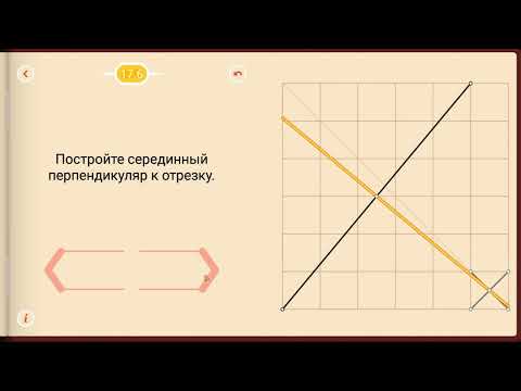 Видео: Пифагория. Тема 17. Серединные перпендикуляры