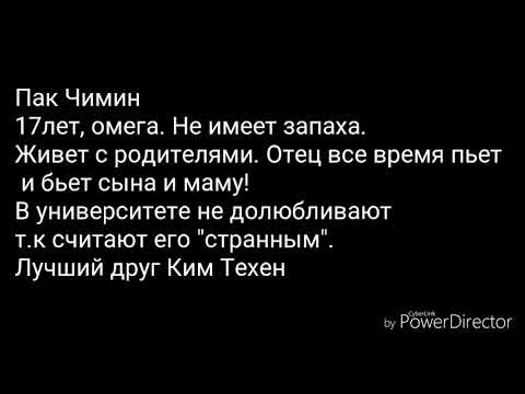 Видео: ВООБРАЖЕНИЕ | ЮнМины | Омегаверс | "Спасенный в пожаре!" |1 часть