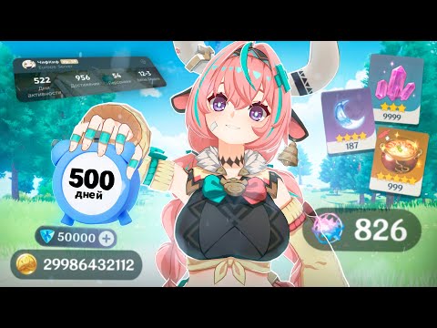 Видео: ОБЗОР АККАУНТА 59 РАНГА за 500 ДНЕЙ ИГРЫ (genshin impact)