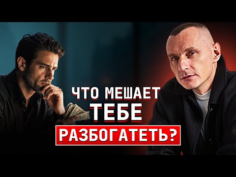 Видео: Деньги утекают сквозь пальцы.  Почему?