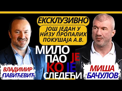 Видео: Miša Bačulov EKSKLUZIVNO: Mislio sam da me vode na likvidaciju | Мило је пао 40