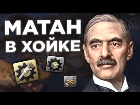 Видео: Выбор ветки промышленности Ӏ Математика в HOI4