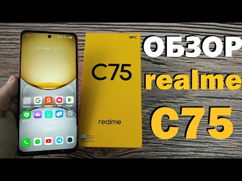 Видео: ПОЛНЫЙ ОБЗОР REALME C75 8/128Gb IP69 ВСЕ ПЛЮСЫ И МИНУСЫ