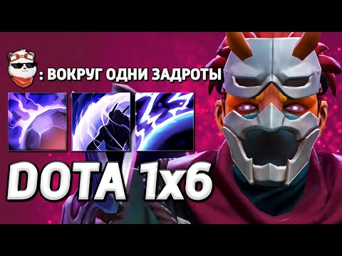 Видео: АНТИМАГ НА РЕЙТИНГЕ / DOTA 1x6 / Дота 2