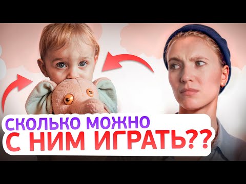 Видео: МАЛЫШ ЗАЦИКЛЕН на ОДНОЙ ВЕЩИ? ЭТО ДОЛЖНО ВАС НАСТОРОЖИТЬ!