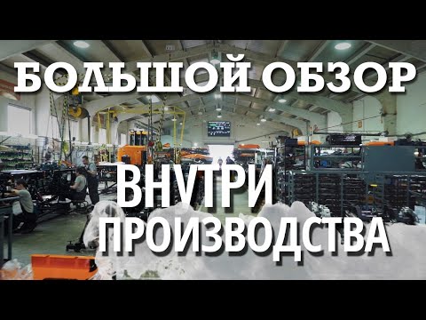 Видео: КАК ПРОИЗВОДЯТ СЕЛЬХОЗТЕХНИКУ