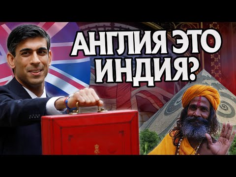 Видео: Почему в Англии так много Индусов? История Британии