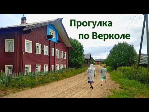 Видео: Прогулка по Верколе
