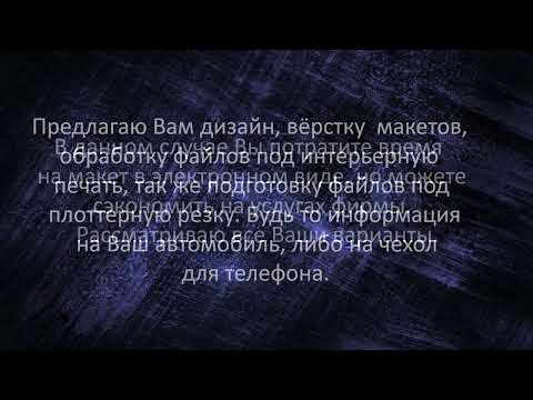 Видео: Рекламная Пауза