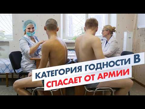Видео: Что значит категория годности В ? Кого не тронут в случае мобилизации 2025 ?